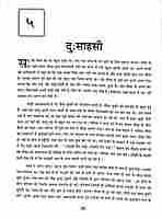 Natkhat Balak Ki Katha