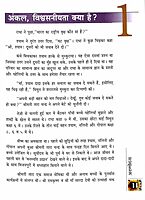 Arunoday (Hindi)