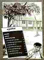 Pathapradarshika Pathapradarshika