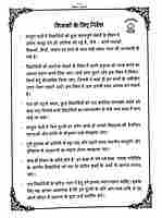 Pathapradarshika Pathapradarshika