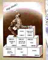 Ki Drisham Bhavishyami? (Hindi)