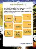 Ki Drisham Bhavishyami? (Hindi)