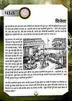 Ki Drisham Bhavishyami? (Hindi)