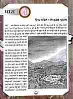 Ki Drisham Bhavishyami? (Hindi)