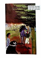 Subham Ki Sahasik Yatra