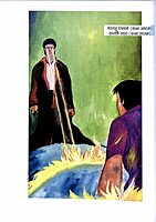 Subham Ki Sahasik Yatra