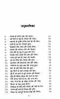 Aesop Ki Sikshaprad Kathayein (Hindi)