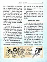 Sachitra Mahabharat (Hindi) vol 1 of 5