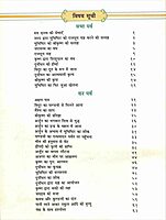Sachitra Mahabharat (Hindi) vol 2 of 5
