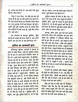 Sachitra Mahabharat (Hindi) vol 2 of 5