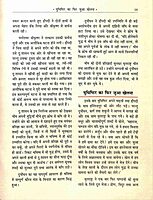 Sachitra Mahabharat (Hindi) vol 2 of 5