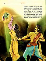 Sachitra Mahabharat (Hindi) vol 2 of 5
