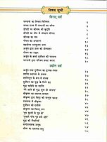 Sachitra Mahabharat (Hindi) vol 3 of 5