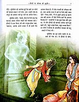Sachitra Mahabharat (Hindi) vol 3 of 5