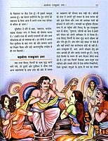 Sachitra Mahabharat (Hindi) vol 3 of 5