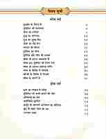 Sachitra Mahabharat (Hindi) vol 4 of 5