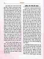 Sachitra Mahabharat (Hindi) vol 4 of 5