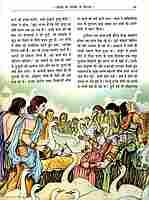 Sachitra Mahabharat (Hindi) vol 4 of 5