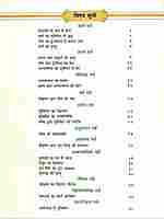 Sachitra Mahabharat (Hindi) vol 5 of 5