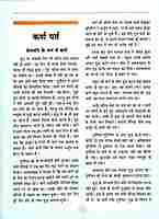 Sachitra Mahabharat (Hindi) vol 5 of 5