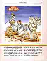 Sachitra Mahabharat (Hindi) vol 5 of 5