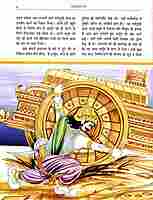 Sachitra Mahabharat (Hindi) vol 5 of 5