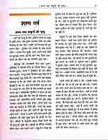 Sachitra Mahabharat (Hindi) vol 5 of 5