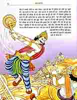 Sachitra Mahabharat (Hindi) vol 5 of 5