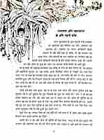 Swami Vivekanand Ka Bachpan (Hindi)