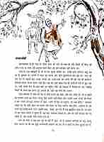 Swami Vivekanand Ka Bachpan (Hindi)