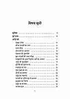 Mahabharat Katha (Hindi)