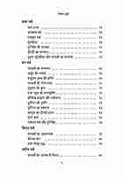 Mahabharat Katha (Hindi)