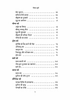 Mahabharat Katha (Hindi)
