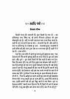 Mahabharat Katha (Hindi)