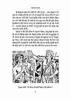 Mahabharat Katha (Hindi)