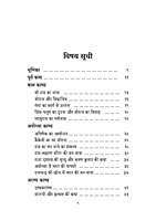 Ramayan Katha(Hindi) Ramayan Katha(Hindi)
