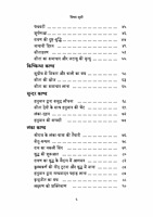 Ramayan Katha(Hindi) Ramayan Katha(Hindi)