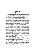 Ramayan Katha(Hindi) Ramayan Katha(Hindi)