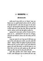 Ramayan Katha(Hindi) Ramayan Katha(Hindi)