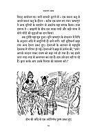 Ramayan Katha(Hindi) Ramayan Katha(Hindi)