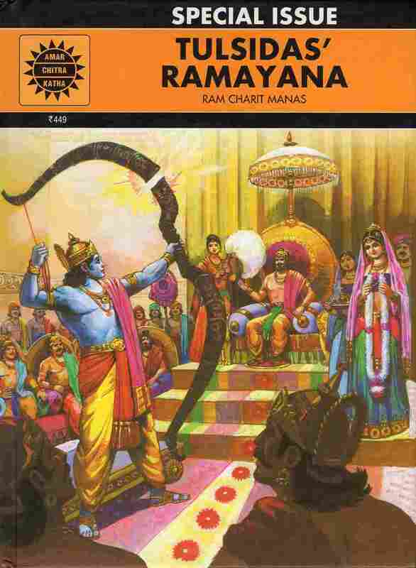 Tulsidas' Ramayana - Ram Charit Manas