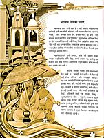 Vivekananda Ko Katha (Nepali)