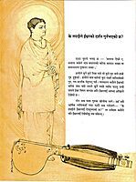 Vivekananda Ko Katha (Nepali)