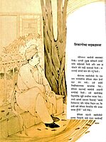 Vivekananda Ko Katha (Nepali)