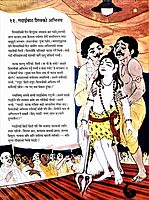 Sri Ramakrishna Ko Jivan-katha (Nepali) Sri Ramakrishna Ko Jivan-katha (Nepali)