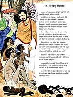 Sri Ramakrishna Ko Jivan-katha (Nepali) Sri Ramakrishna Ko Jivan-katha (Nepali)