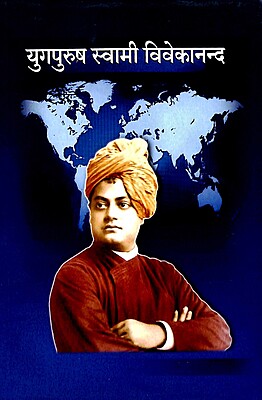 Yugpurush Swami Vivekananda (Nepali)