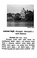 Yugpurush Swami Vivekananda (Nepali)