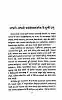 Karma Yoga (Nepali)