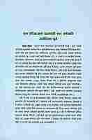 Chicago Bhashan (Nepali)